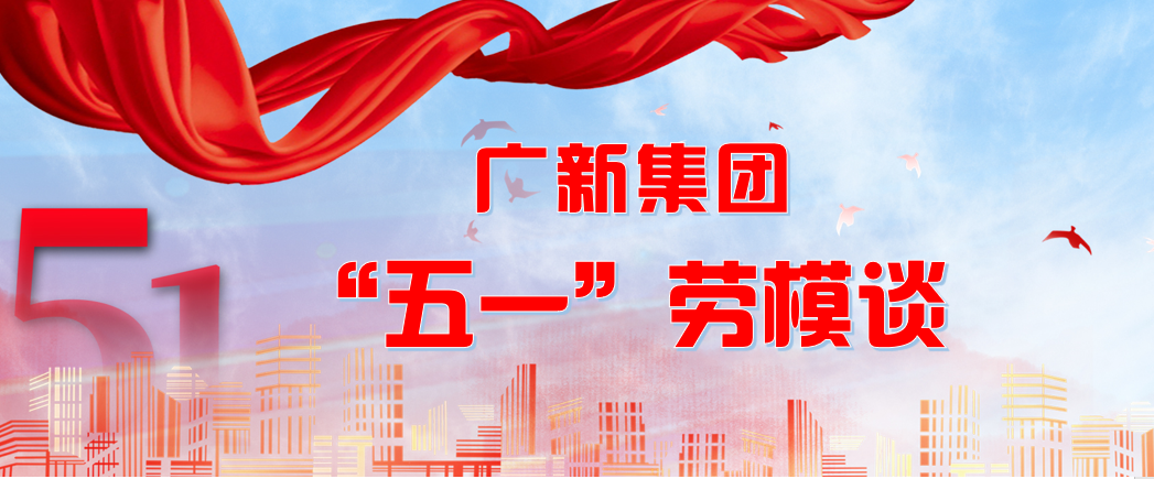 【“五一劳模谈”系列报道之二】坚守初心，筑梦创新，担当作为——记佛塑科技金万达公司总经理林裕卫同志