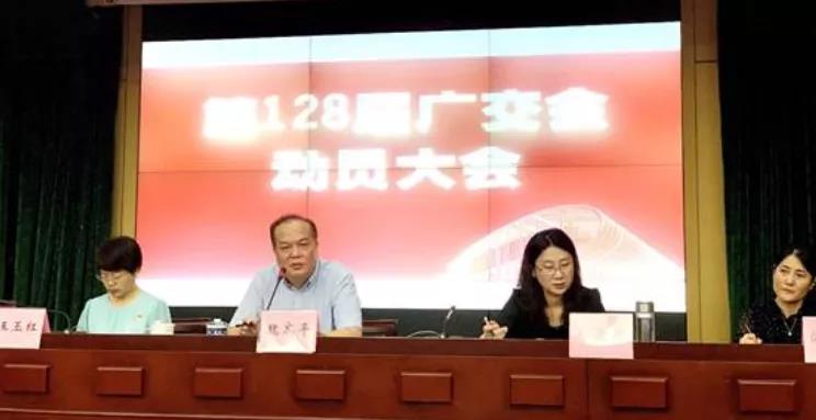 省开发：“踏云出海”，再战“云上广交”