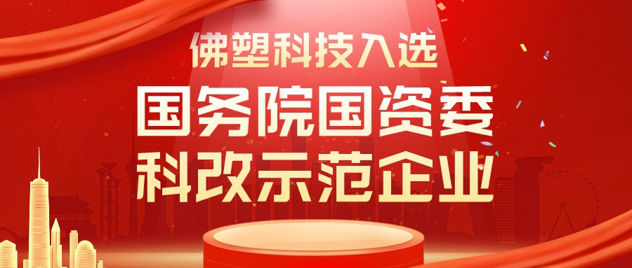 best365深入贯彻全省高质量发展大会精神（五）