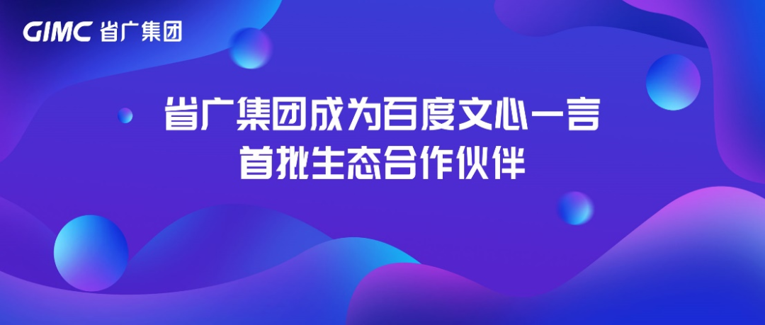 best365深入贯彻全省高质量发展大会精神（十）