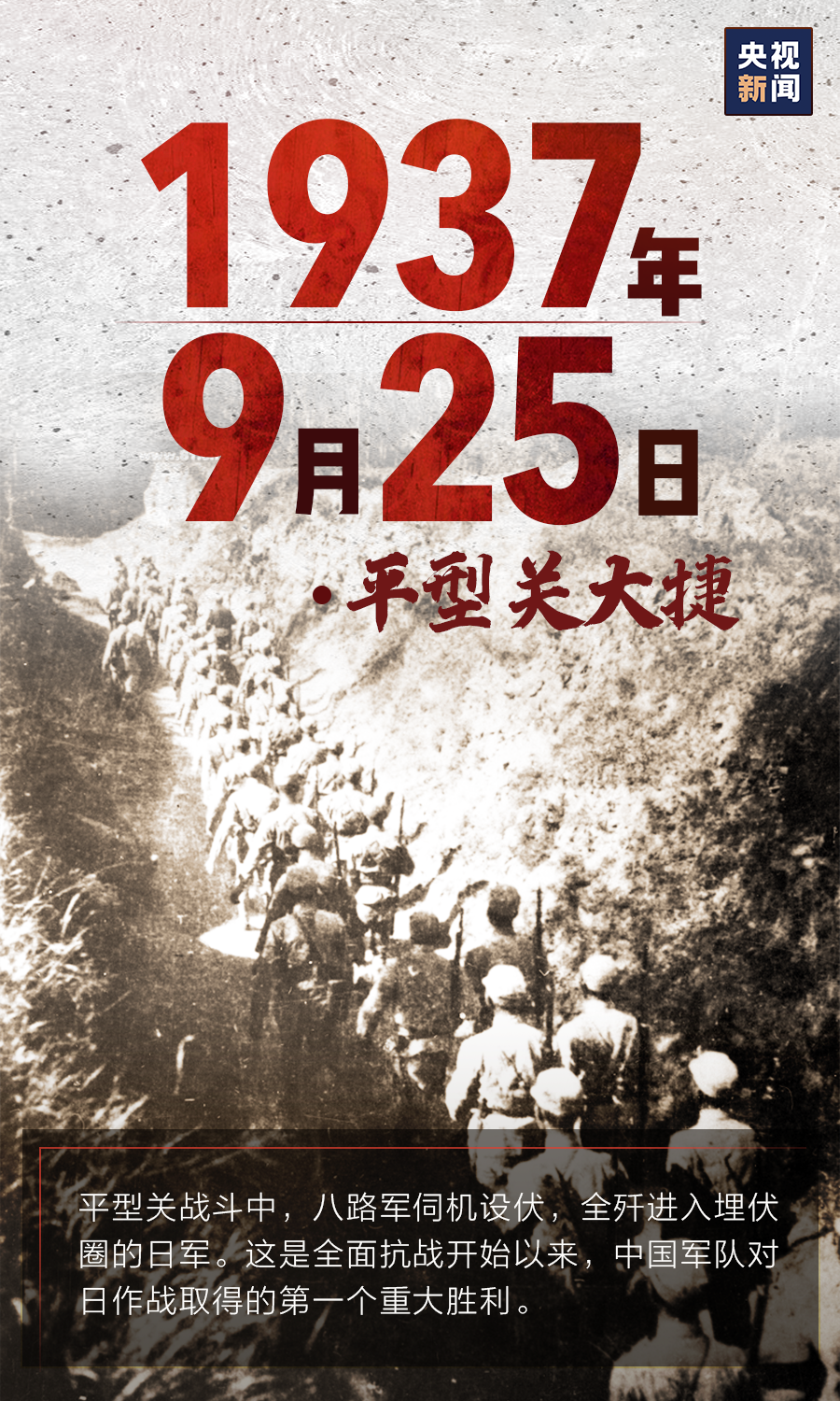 75年了，从未忘记！