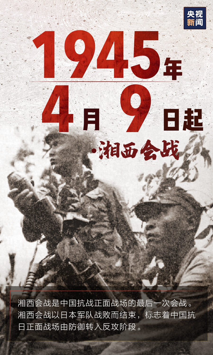 75年了，从未忘记！