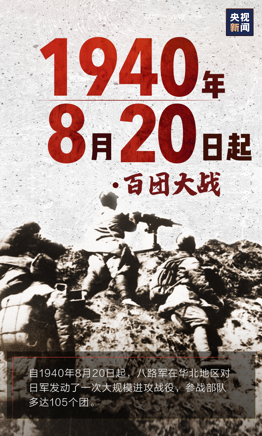 75年了，从未忘记！