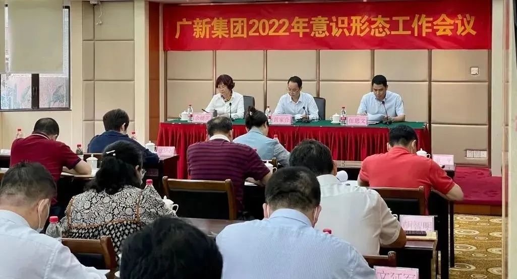 best365网页版登录召开2022年意识形态工作会议