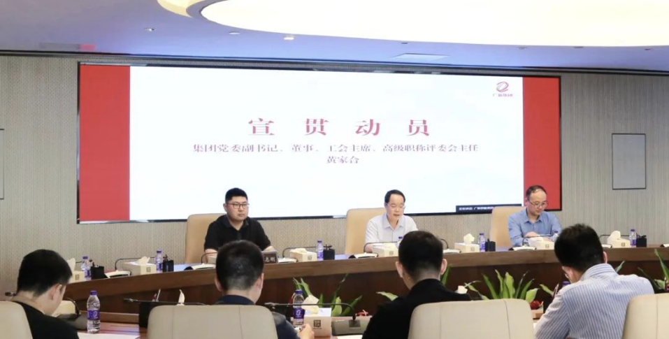 提升专业技术力量 | best365举办2022年度机电工程职称自主评审宣贯会